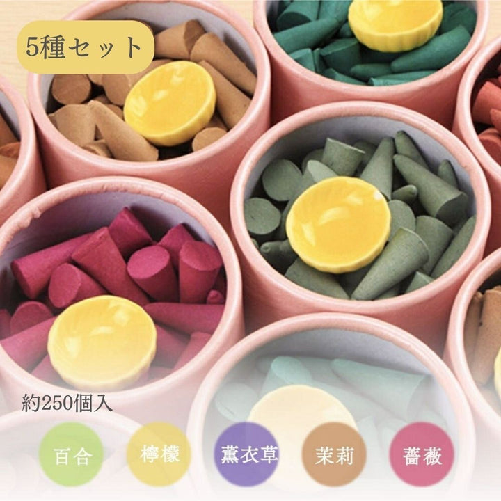 お香 グッズ | ジャスミン・ローズ・ラベンダー香りのお香コーン5箱セット