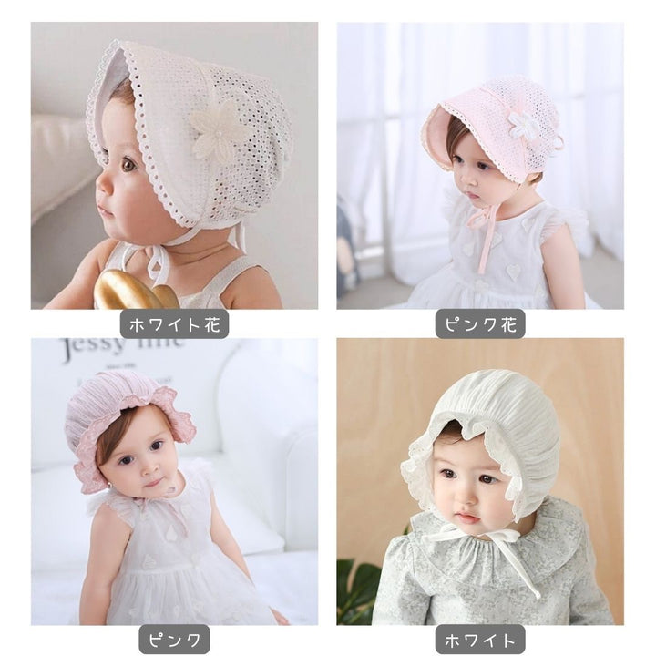 赤ちゃん用品 | 女の子用レースボンネット | 出産祝い・誕生日プレゼント向け