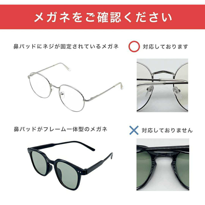 雑貨 その他 | シリコン製メガネズレ防止ノーズパッド