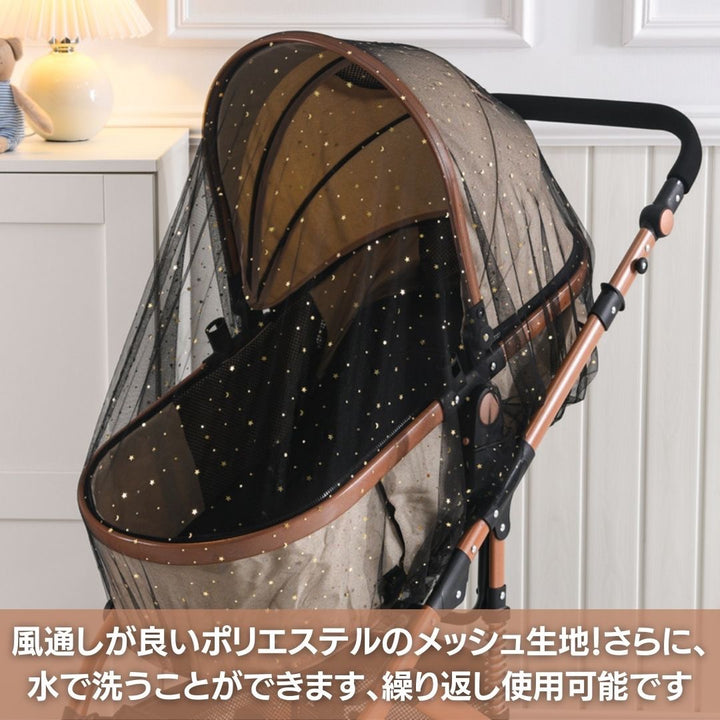 赤ちゃん用品 | ベビーカー用防虫メッシュカバー【星・花デザイン】