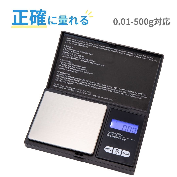 インテリア雑貨 その他 | ブラックデジタルスケール 携帯型 風袋引き機能付き 0.01g-500g