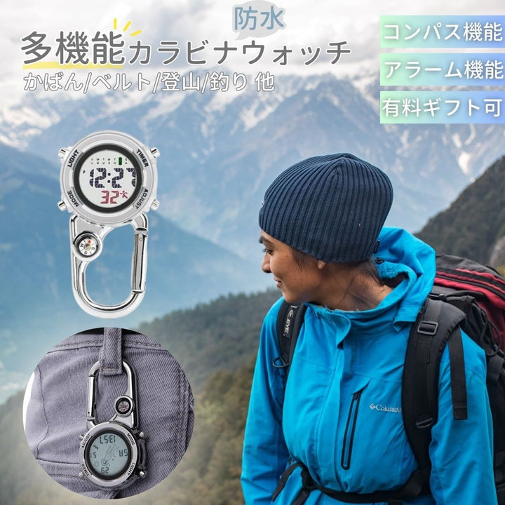 アウトドアグッズ | デジタルカラビナウォッチ 防水・コンパクト 登山キャンプ用