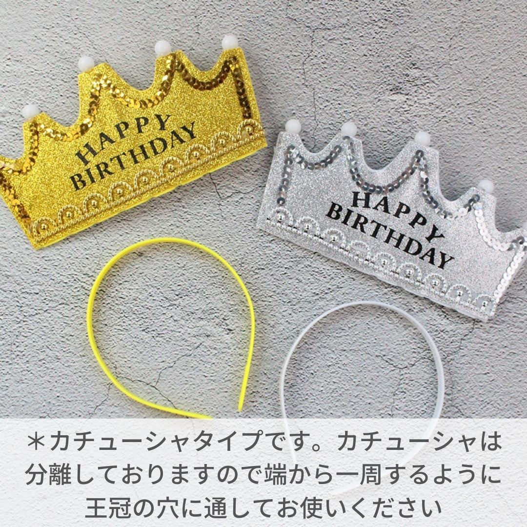 仮装 パーティーグッズ | 光るバースデー王冠カチューシャ - 誕生日パーティー用