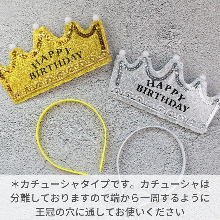 仮装 パーティーグッズ | 光るバースデー王冠カチューシャ - 誕生日パーティー用