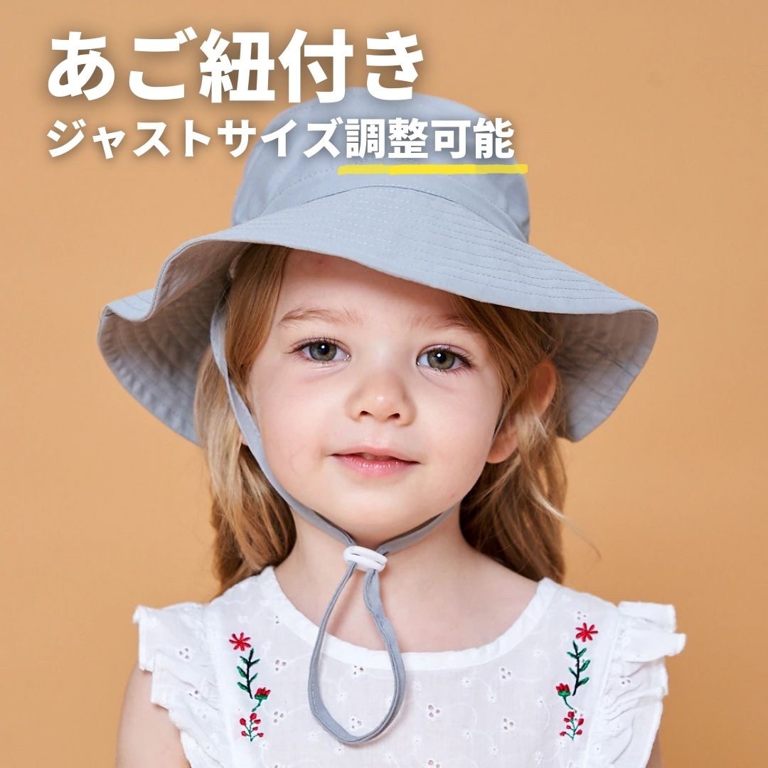 赤ちゃん用品 | キッズ用UPF50+ツバ広帽子 あご紐付き - 選べる8カラー