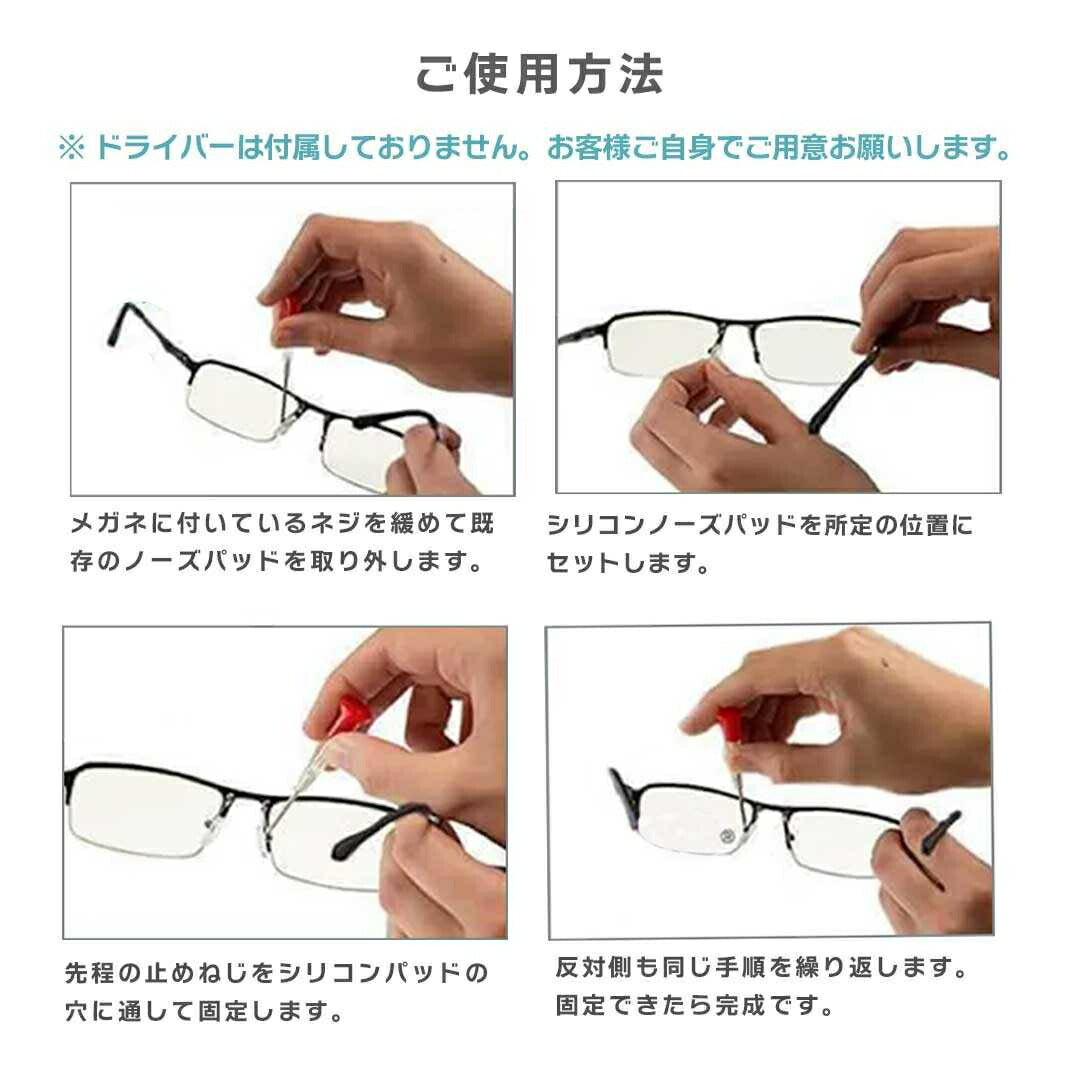 雑貨 その他 | シリコン製メガネズレ防止ノーズパッド