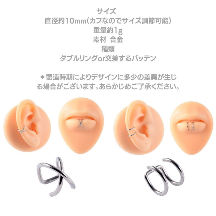 ピアス イヤーカフ | シルバーリップカフリング | ユニセックスHIPHOPアクセサリー