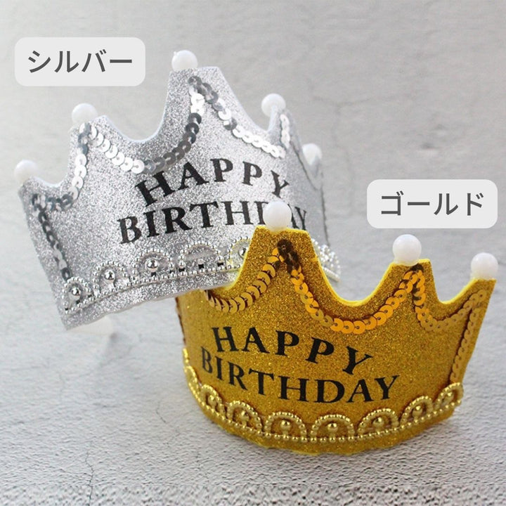 仮装 パーティーグッズ | 光るバースデー王冠カチューシャ - 誕生日パーティー用