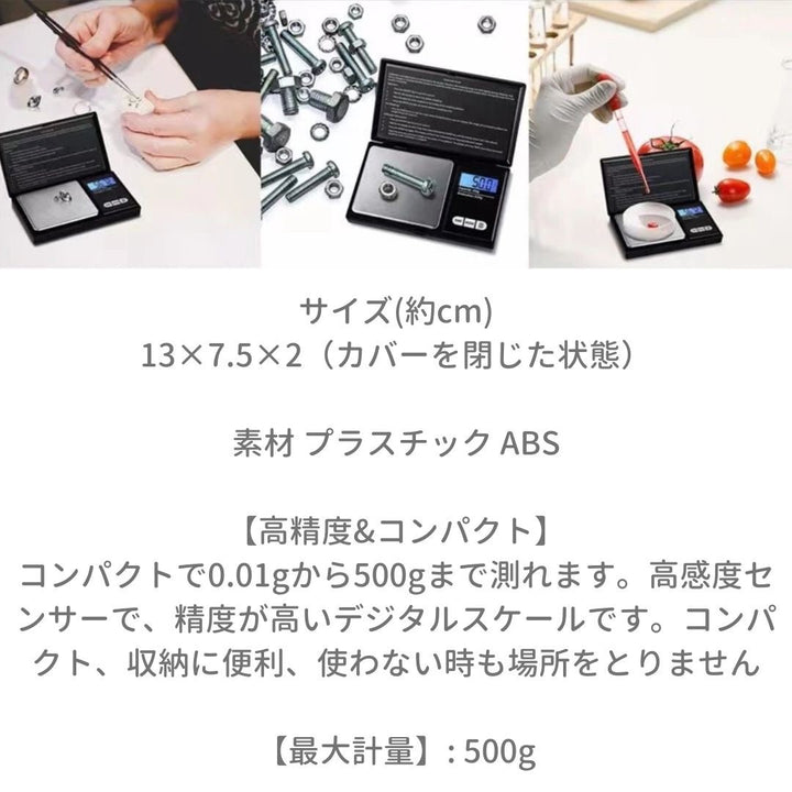 インテリア雑貨 その他 | ブラックデジタルスケール 携帯型 風袋引き機能付き 0.01g-500g