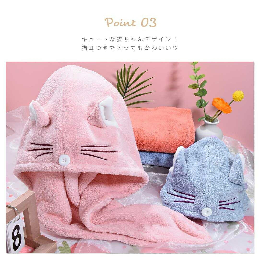 小物 その他 | 速乾ヘアタオル「猫デザイン」- ボタン付きで固定、髪のダメージ軽減