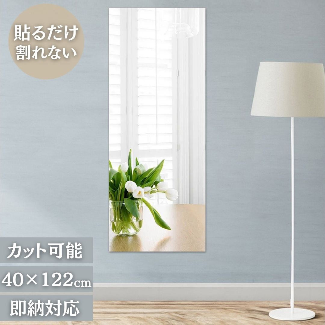 インテリア グッズ | 北欧スタイル 長方形ウォールミラーセット DIYシール式
