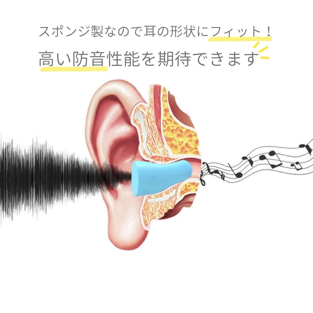 雑貨 その他 | 快眠サポート耳栓 60ペア：低反発・防音・痛くない