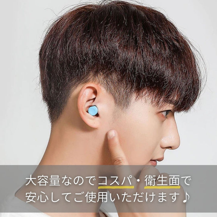 雑貨 その他 | 快眠サポート耳栓 60ペア：低反発・防音・痛くない