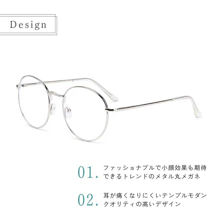 サングラス | ブルーライトカット メタルフレーム 眼鏡 - 選べる3カラー