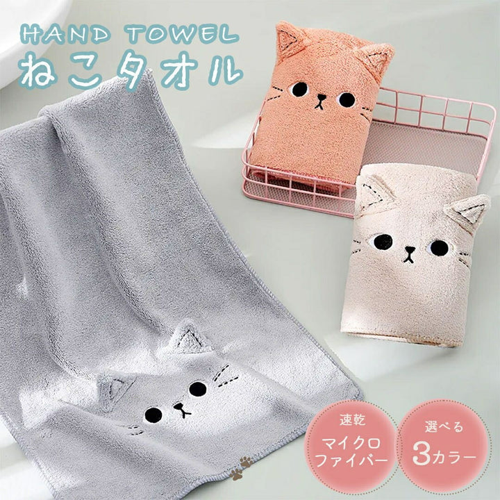 インテリア雑貨 その他 | 猫柄マイクロファイバーハンドタオル（全3カラー・速乾）