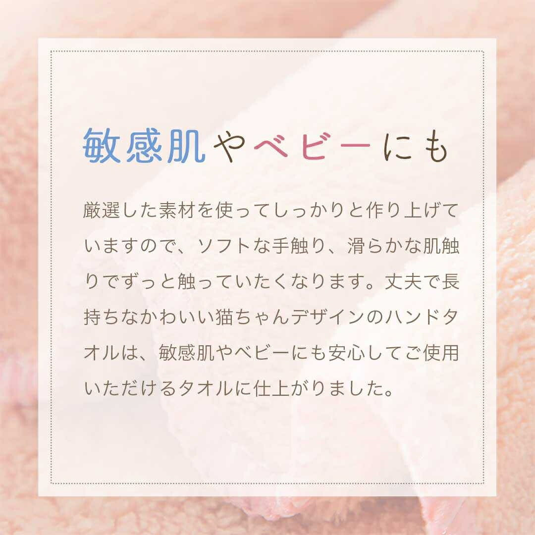 インテリア雑貨 その他 | 猫柄マイクロファイバーハンドタオル（全3カラー・速乾）