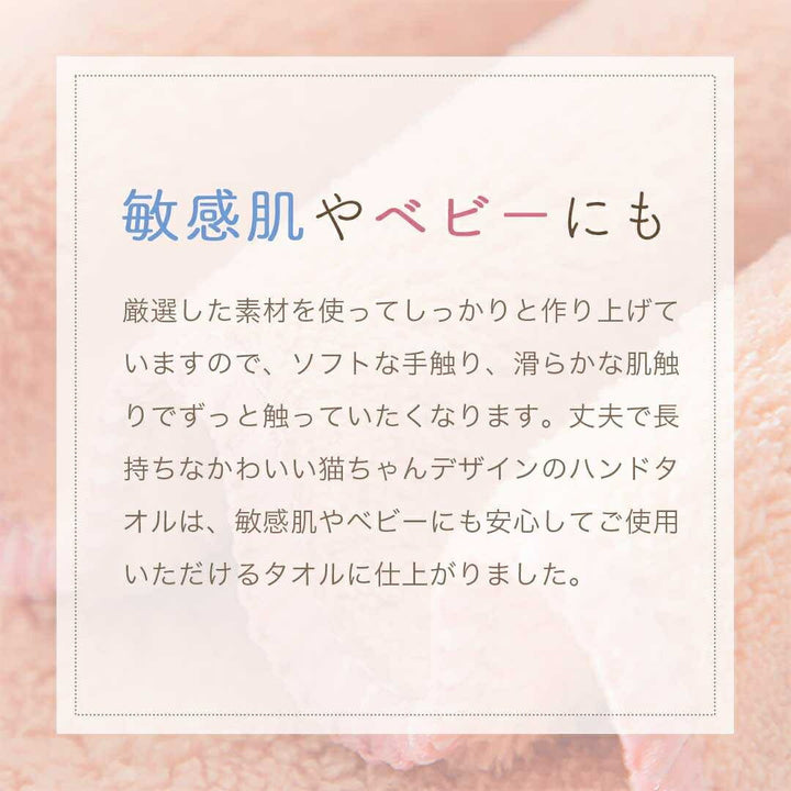 インテリア雑貨 その他 | 猫柄マイクロファイバーハンドタオル（全3カラー・速乾）