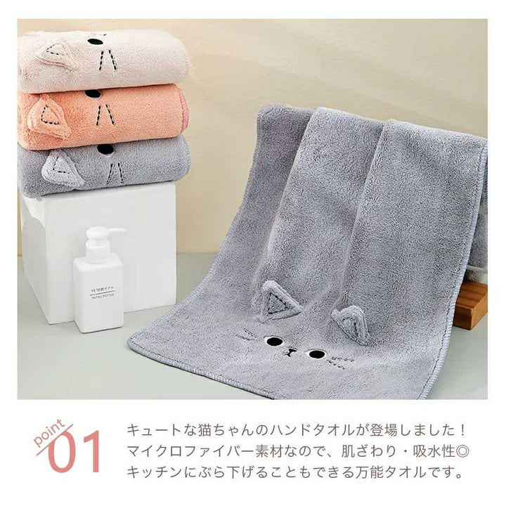インテリア雑貨 その他 | 猫柄マイクロファイバーハンドタオル（全3カラー・速乾）