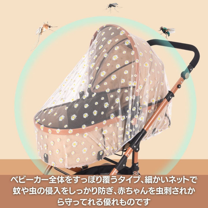 赤ちゃん用品 | ベビーカー用防虫メッシュカバー【星・花デザイン】
