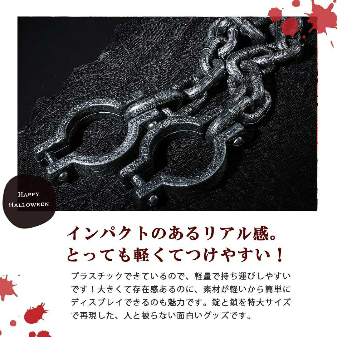 仮装 | ハロウィン・クリスマス コスプレ用囚人手錠 - リアル拘束具