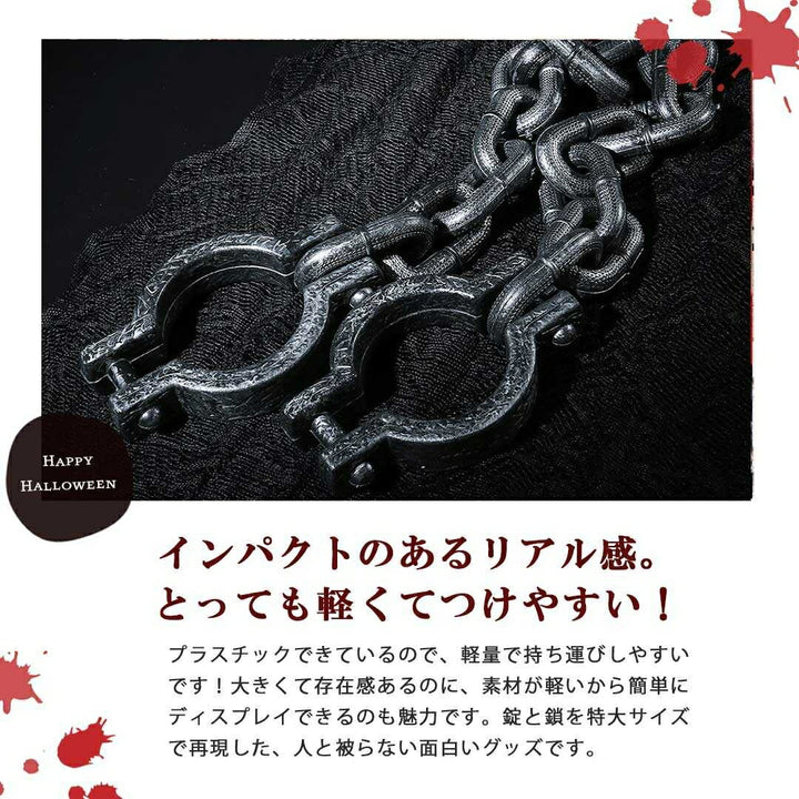 仮装 | ハロウィン・クリスマス コスプレ用囚人手錠 - リアル拘束具
