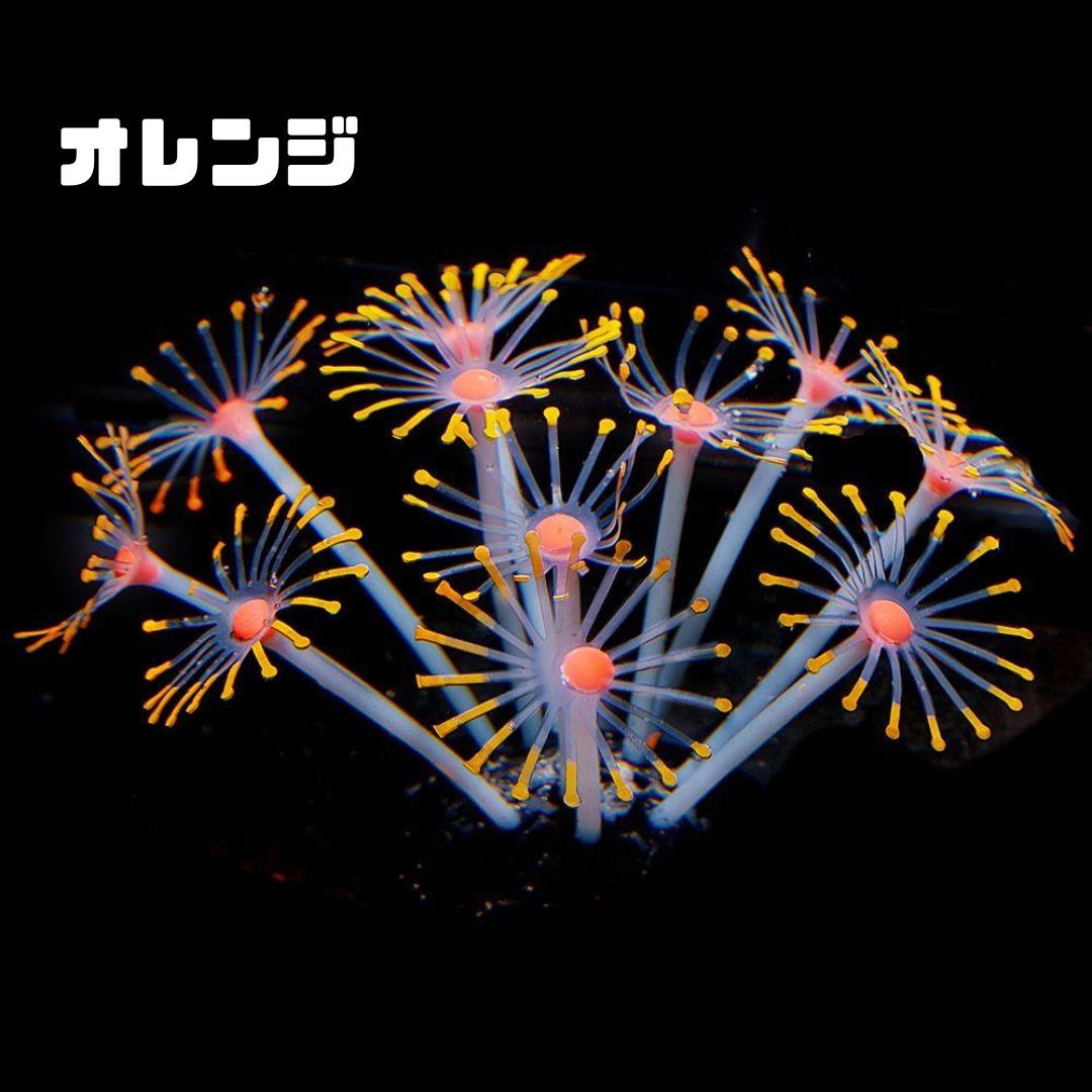 ペットグッズ | シリコン製人工イソギンチャク 水槽用インテリア 6カラー選択可能