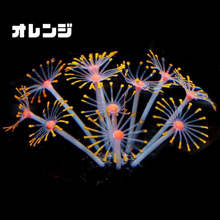 ペットグッズ | シリコン製人工イソギンチャク 水槽用インテリア 6カラー選択可能