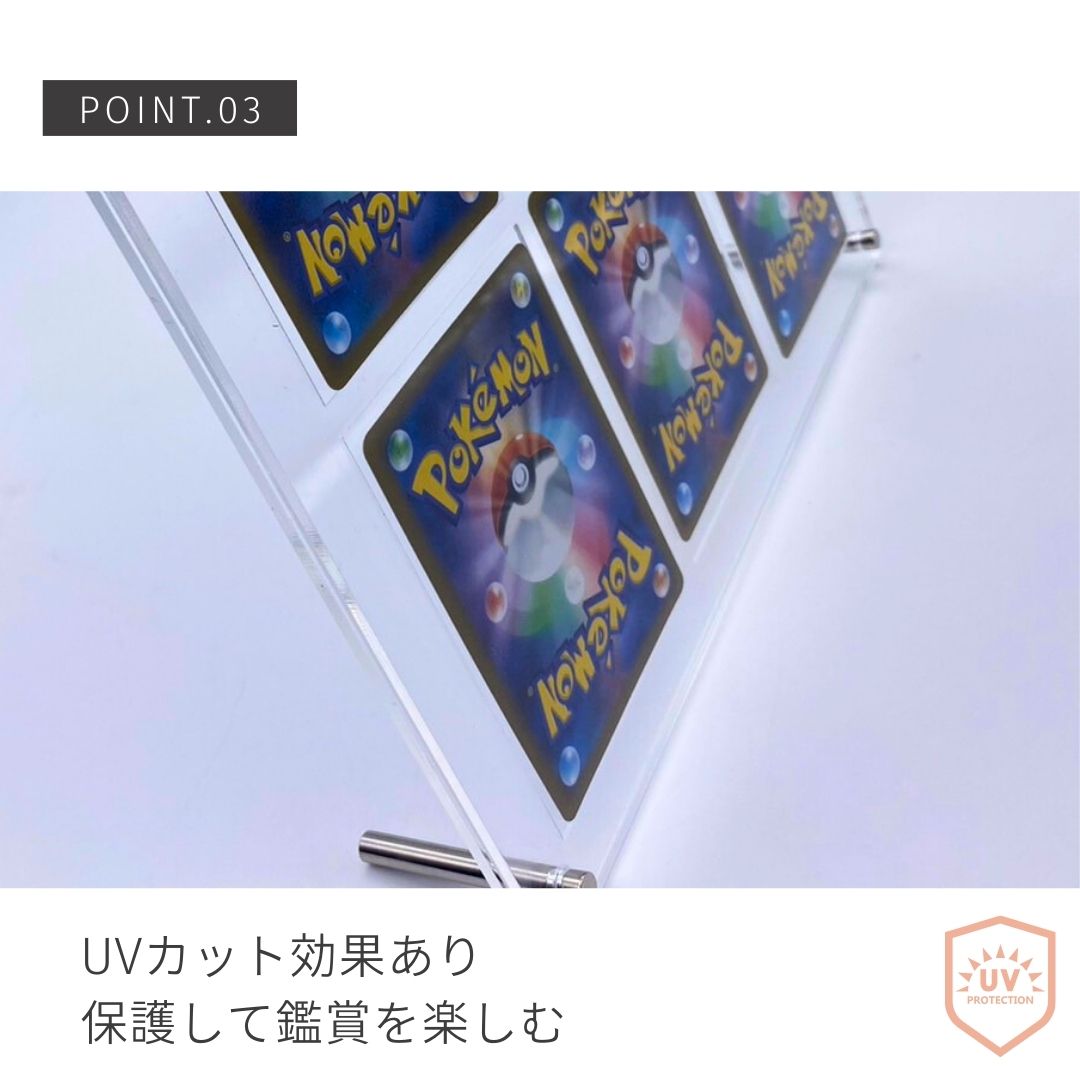 トレカケース | ポケモン・遊戯王対応 アクリル製トレカ保護ディスプレイケース（9枚用）