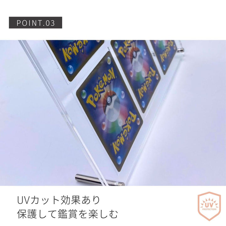 トレカケース | ポケモン・遊戯王対応 アクリル製トレカ保護ディスプレイケース（9枚用）