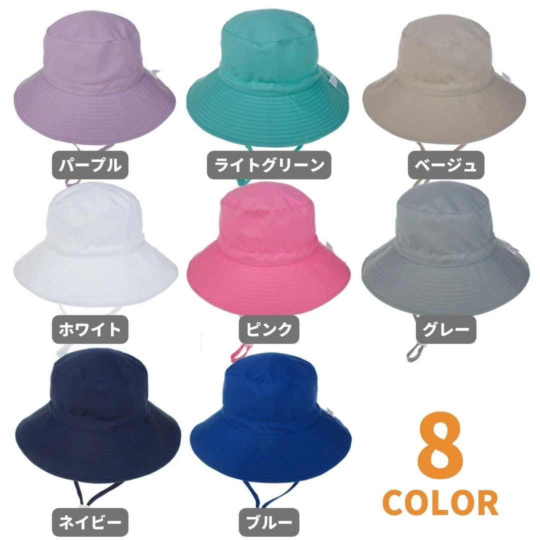 赤ちゃん用品 | キッズ用UPF50+ツバ広帽子 あご紐付き - 選べる8カラー