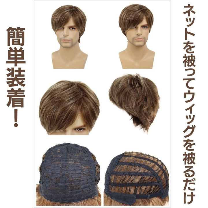 コスプレ小物 | ブロンズ ダンディスタイル 自然なサラツヤフルウィッグ