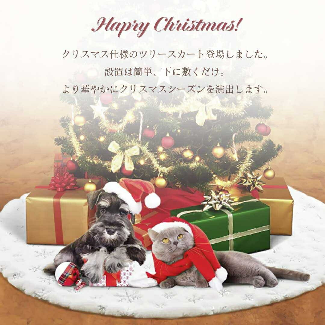 インテリア雑貨 その他 | クリスマスツリースカート 38cm 雪仕様 円形デコレーション