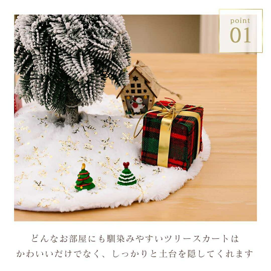 インテリア雑貨 その他 | クリスマスツリースカート 38cm 雪仕様 円形デコレーション