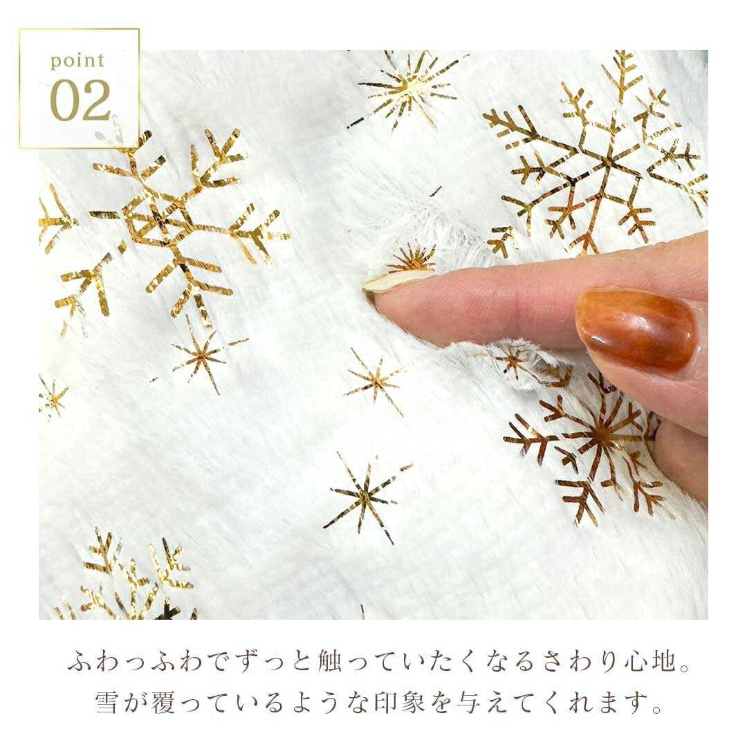 インテリア雑貨 その他 | クリスマスツリースカート 38cm 雪仕様 円形デコレーション