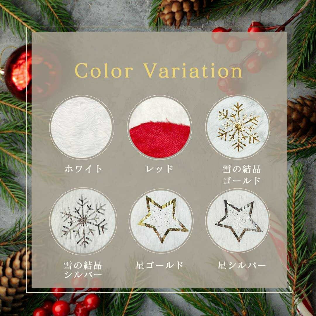 インテリア雑貨 その他 | クリスマスツリースカート 38cm 雪仕様 円形デコレーション