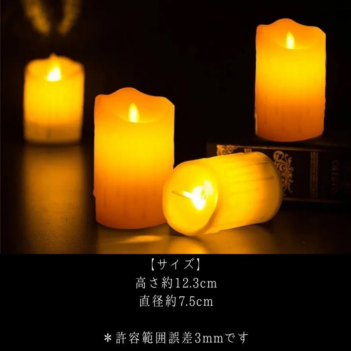 インテリア照明 | LEDキャンドルライト3個セット ゆらぎ炎デザイン 電池式
