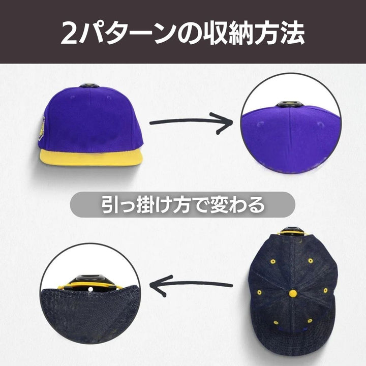 インテリア雑貨 その他 | 帽子・キャップ用ウォールフックセット | 強力粘着式、全2カラー