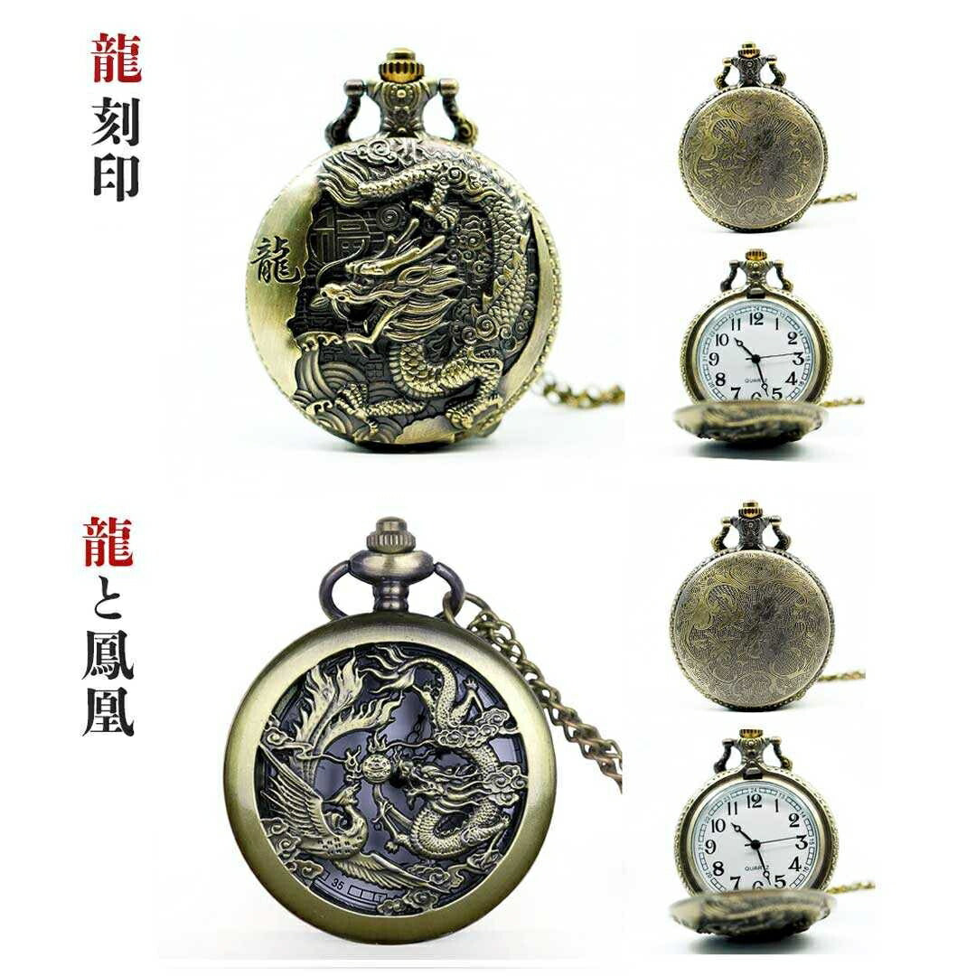 風水 時計 | アンティーク懐中時計 ユニセックス ブロンズチェーン付き