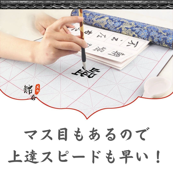 インテリア雑貨 その他 | 水で書ける書道練習用巻物 - 初心者向け全6色