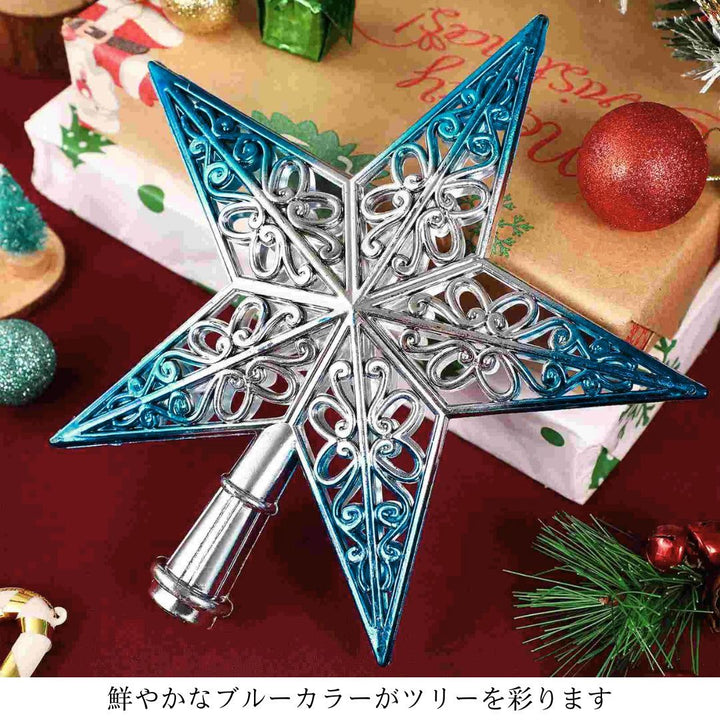 イベントグッズ | クリスマスツリー用星形トッパー【ブルー・室内装飾】