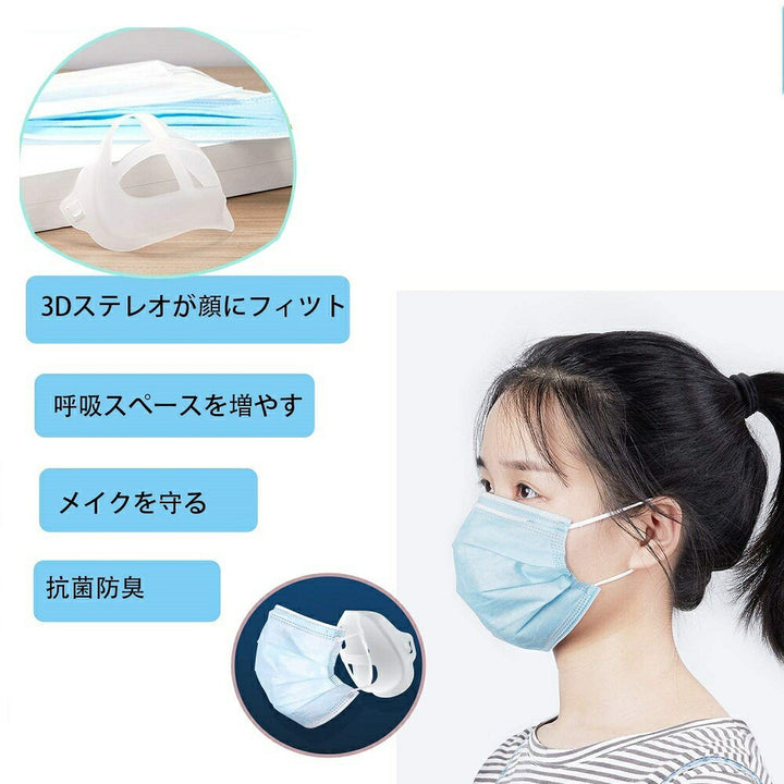 マスク | 軽量シリコンマスクフレーム【5個セット】呼吸が楽々・蒸れ防止
