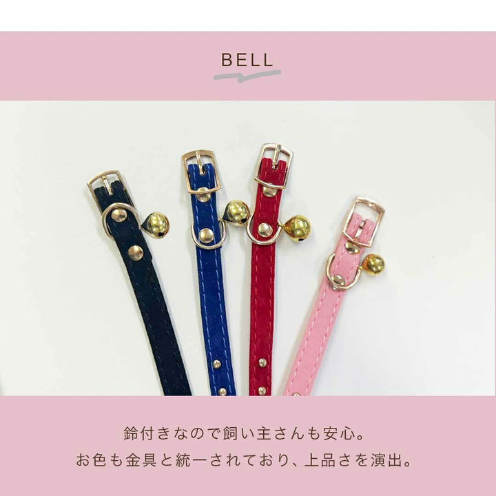 ペットグッズ | シンプルベロア首輪 - 猫・小型犬用、鈴付き、全4カラー
