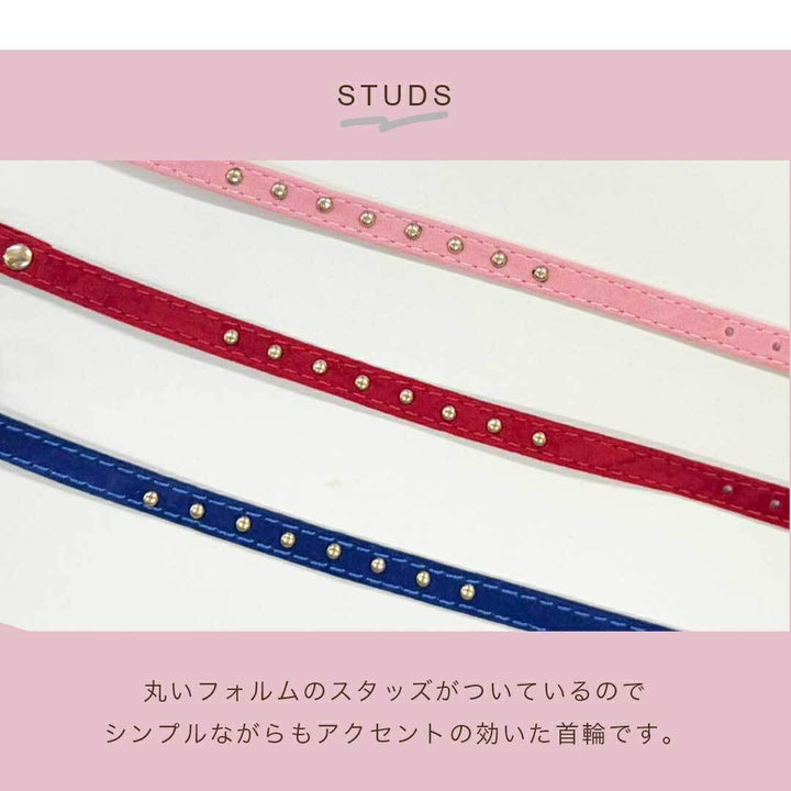 ペットグッズ | シンプルベロア首輪 - 猫・小型犬用、鈴付き、全4カラー