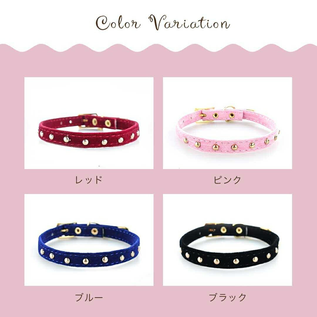 ペットグッズ | シンプルベロア首輪 - 猫・小型犬用、鈴付き、全4カラー
