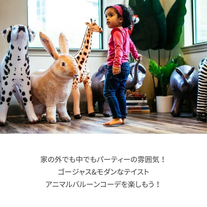 仮装 パーティーグッズ | うさぎアニマルバルーン - 子供の誕生日・クリスマスパーティー用おもちゃ