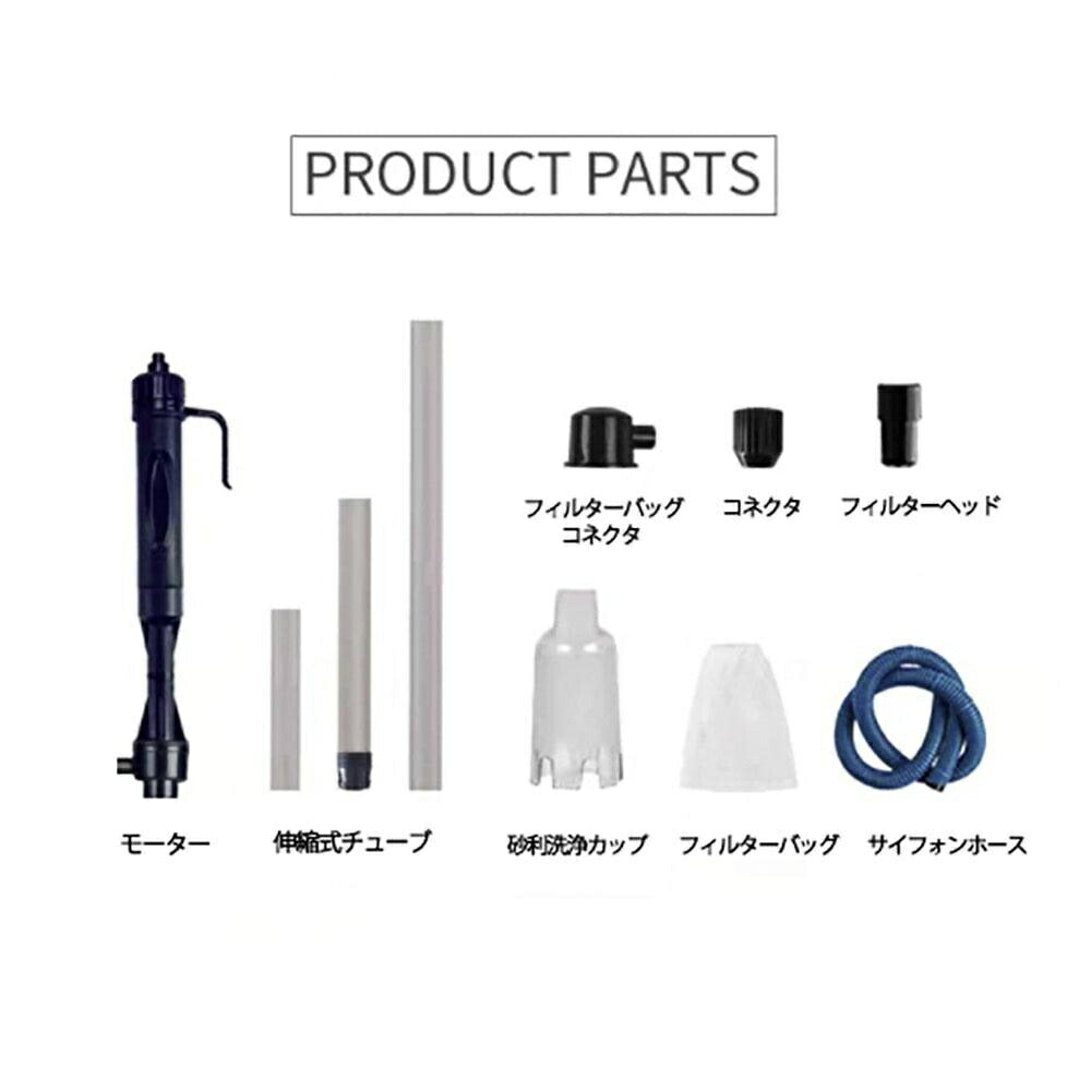 ペットグッズ | 電動水槽クリーナーセット - フィルター付き、メダカ・稚魚飼育向け