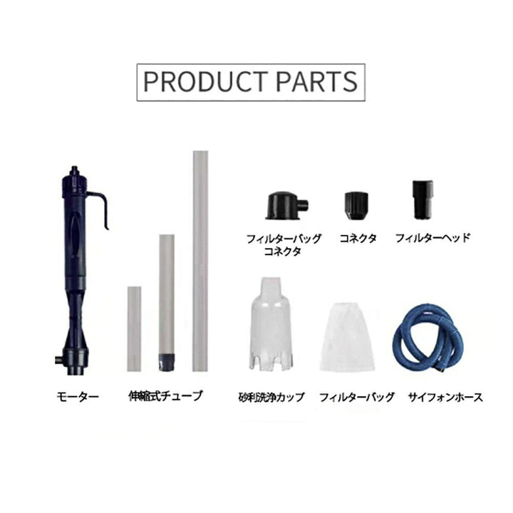 ペットグッズ | 電動水槽クリーナーセット - フィルター付き、メダカ・稚魚飼育向け