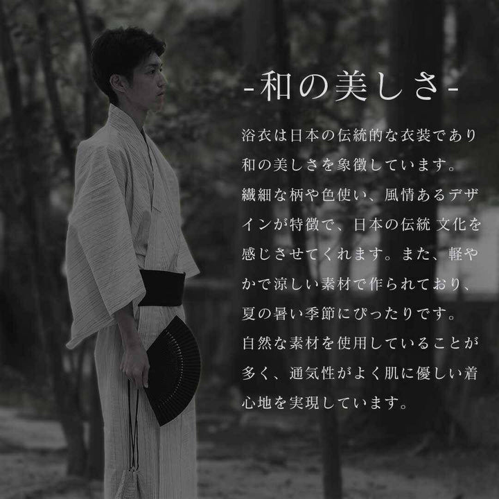 男性ファッション その他 | メンズしじら織り浴衣3点セット（帯・下駄付き）
