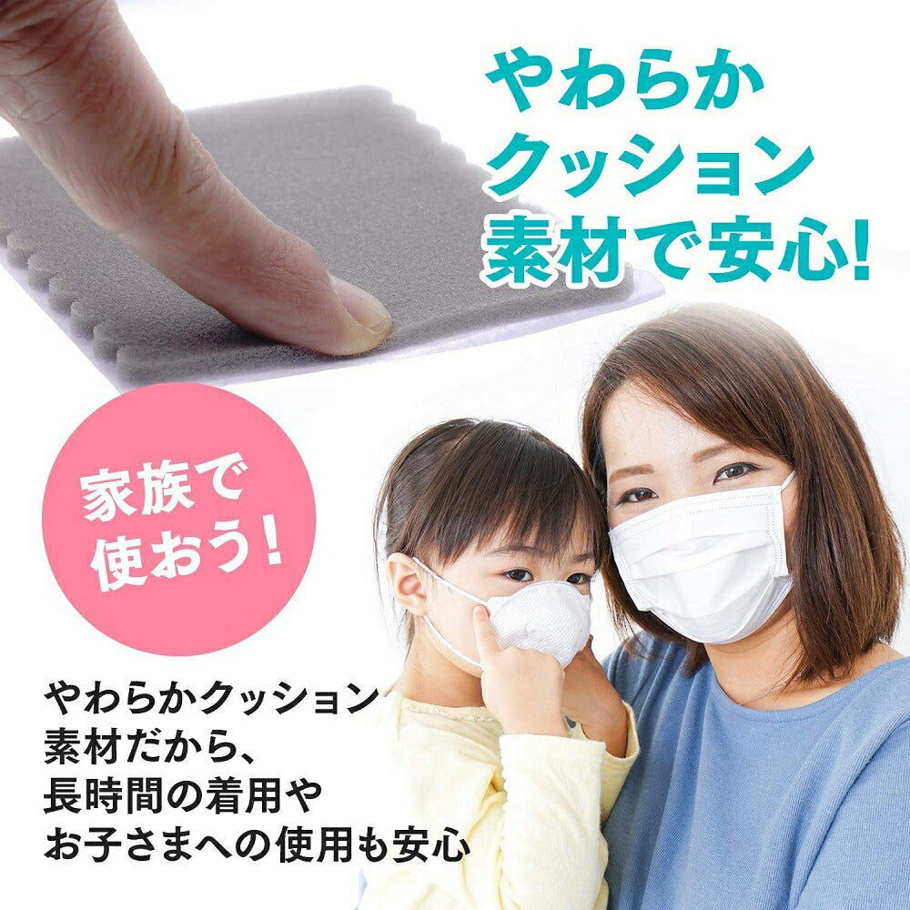 マスク | グレー鼻パッド10本セット 快適フィット＆曇り防止