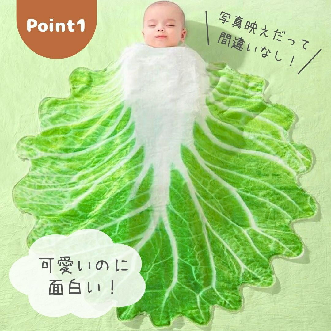 赤ちゃん用品 | 白菜型おくるみブランケット | 新生児・ベビー用 帽子付き 85*85cm